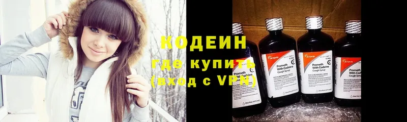 даркнет сайт  Костомукша  Codein Purple Drank 