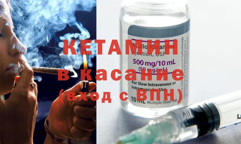 Кетамин ketamine  Костомукша 